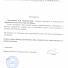 
 

Организация «СК «Гражданстрой» искренне благодарит за сотрудничество «Юридическое  агентство «Хай-Тек Право». 

 

 

 

 
