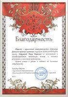 Отзыв о работе юриста 2