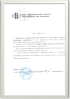 Отзыв о работе юриста 3