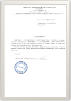 Отзыв о работе юриста 4