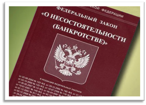 банкротство