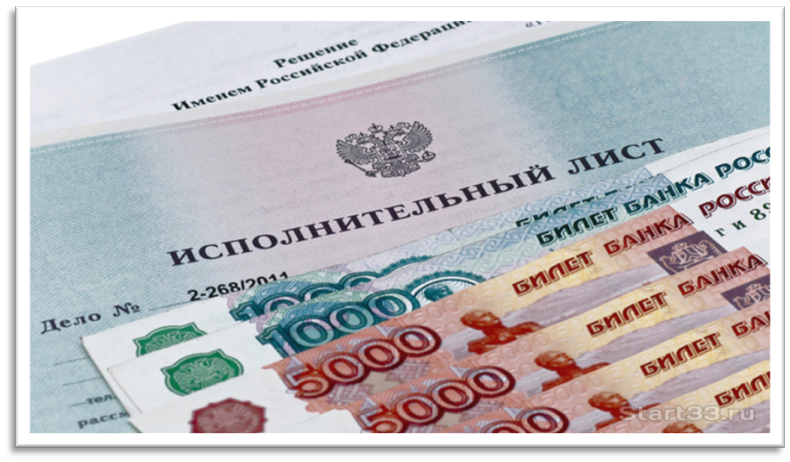 взыскание через банк должника