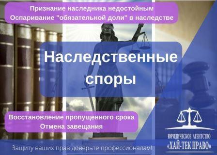 Споры между наследниками в Екатеринбурге