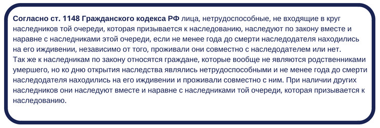 наследники других очередей