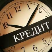 Консультация юриста по кредитам