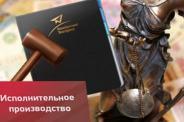 Обжалование действий судебных приставов